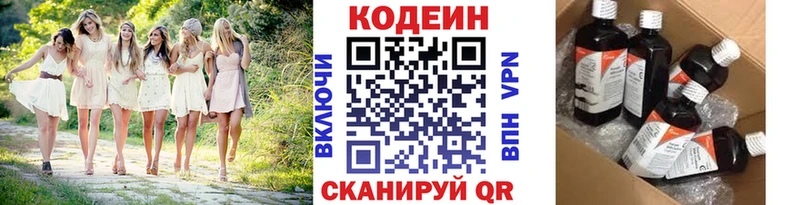 Кодеиновый сироп Lean Purple Drank  Вятские Поляны 