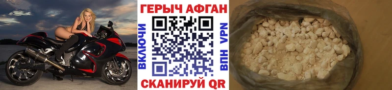 ГЕРОИН афганец  Вятские Поляны 