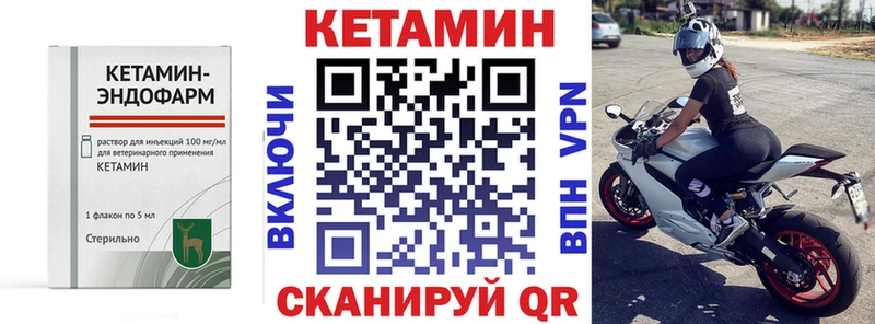 цены наркотик  Вятские Поляны  KRAKEN ссылка  КЕТАМИН VHQ 