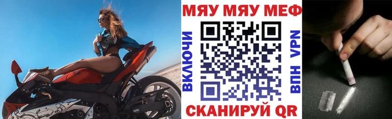 Меф мяу мяу  Вятские Поляны 